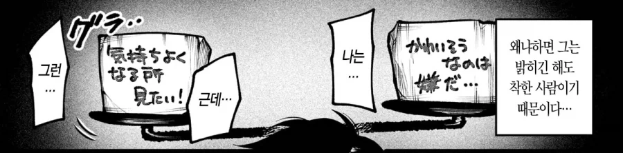 한탄 들어주다 목조르게 해주는 회사 여동료.manhwa - 이미지 7