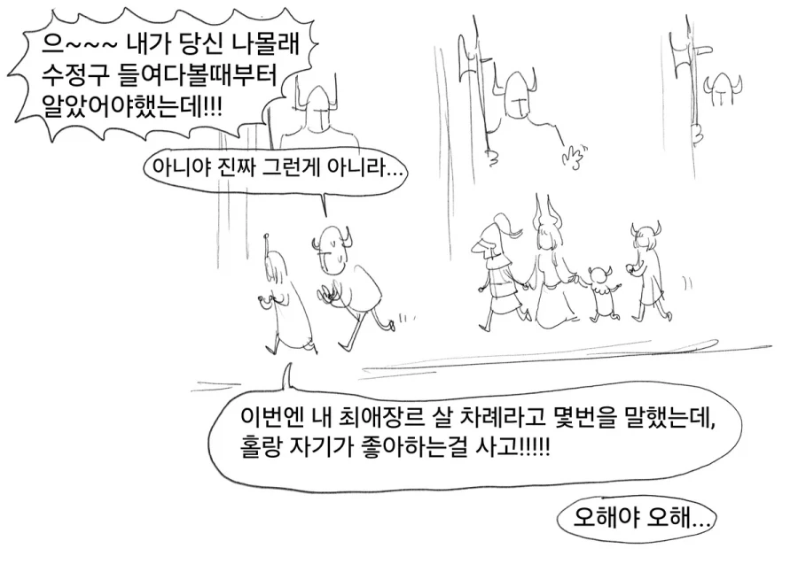 존나짱센마왕이 택배받는manwha - 이미지 10