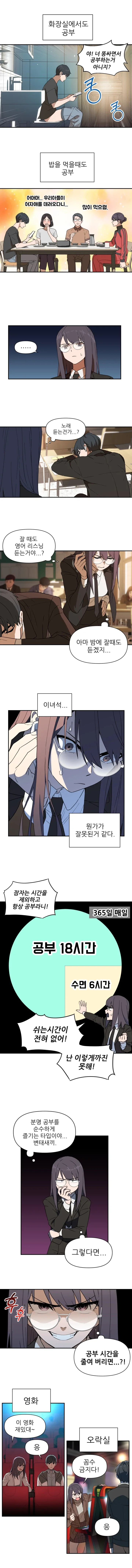 뭔가가 잘못된 만화.manga - 이미지 2