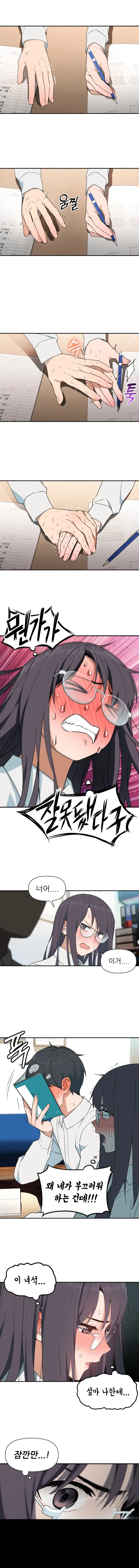 뭔가가 잘못된 만화.manga - 이미지 5