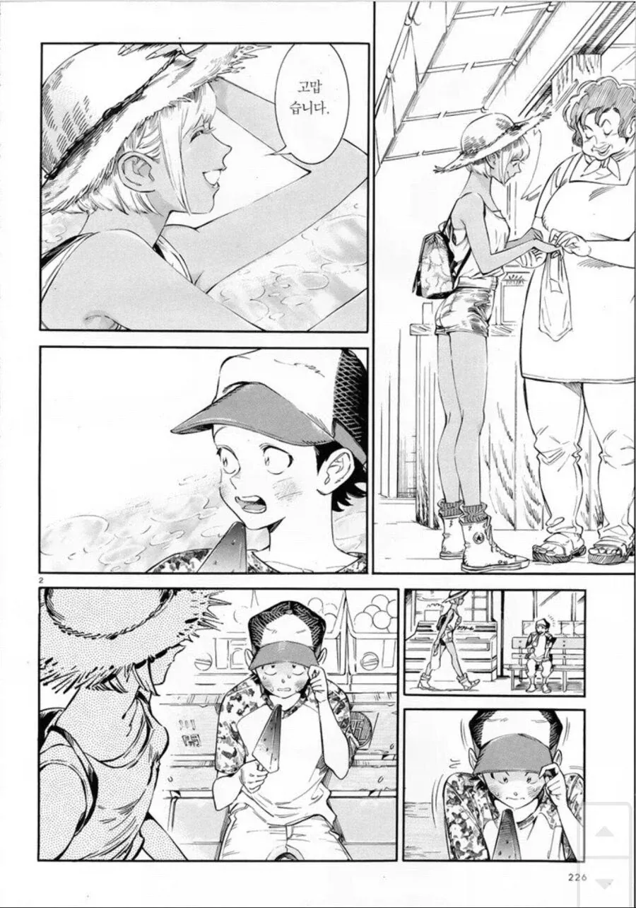 호모) 여름방학 때 첫눈에 반하는.manhwa - 이미지 2