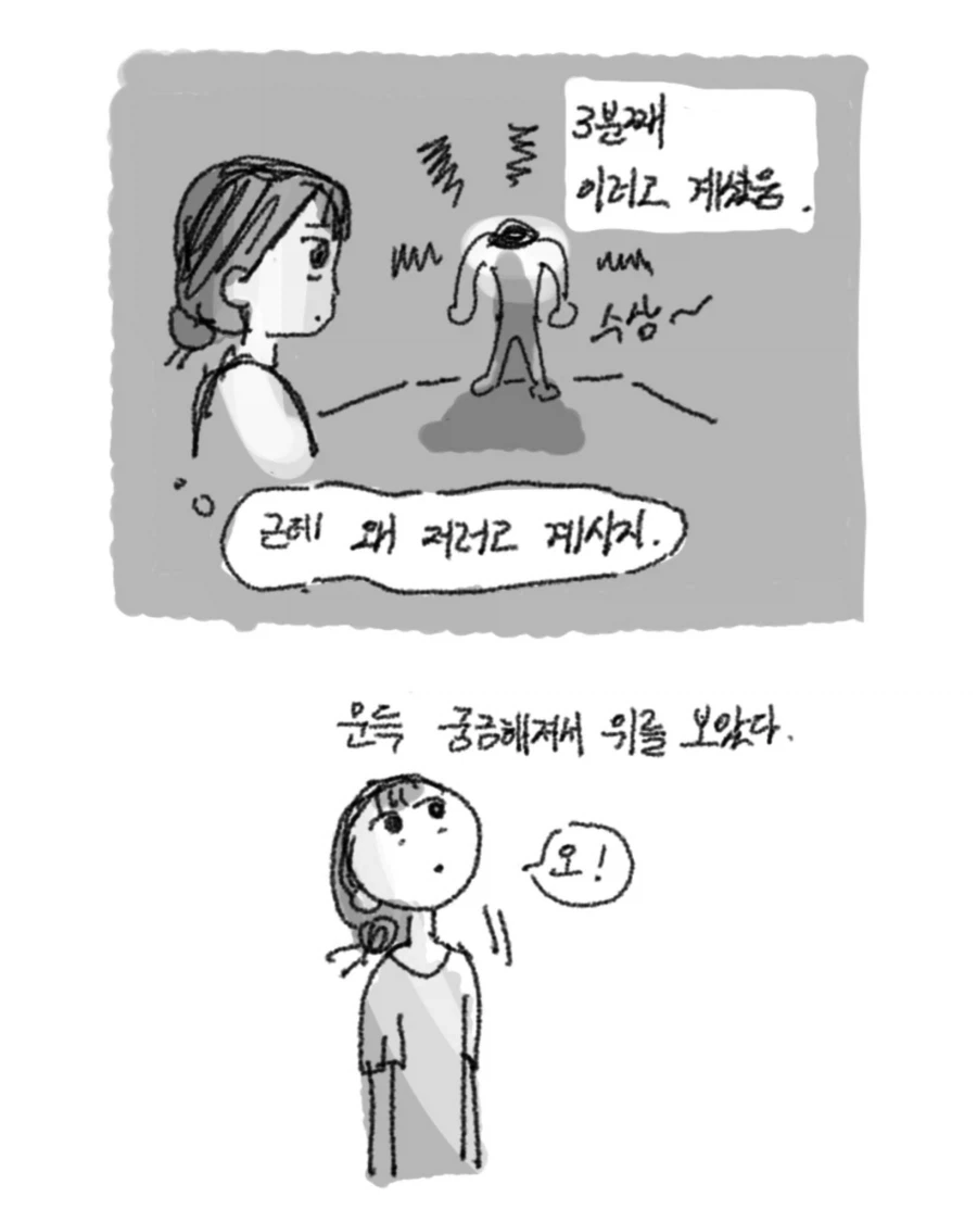 기묘하고 수상한 할머니 만화 - 이미지 6