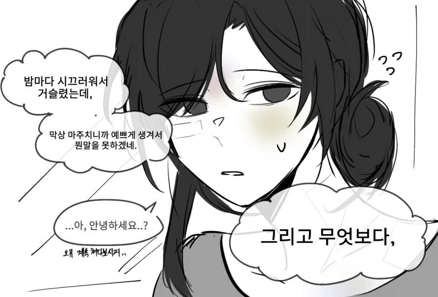 유부녀에게 하루 각방 선언하는 대학생 백합.manhwa - 이미지 2