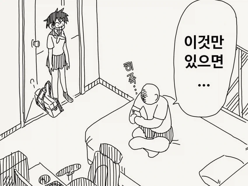 ㅊㅁ어플을 손에넣은manga - 이미지 2