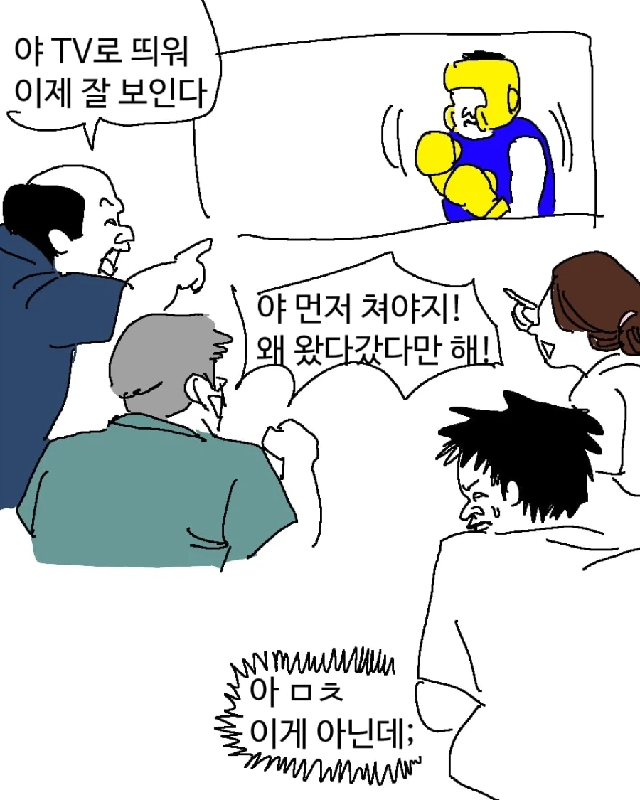복싱 배우는 아마추어들 명절 특징.manwha - 이미지 2