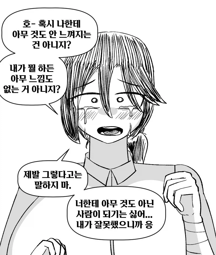 집착하는 여사친이 초콜릿을 선물한.manhwa - 이미지 5
