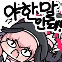 금도끼 은도끼 Manhwa - 이미지 3