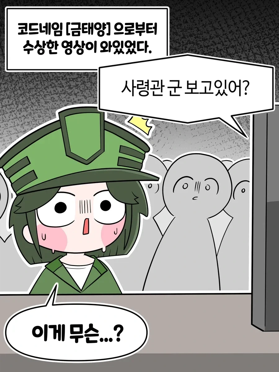 오타쿠군 보고있어? 완결판.manhwa - 이미지 9