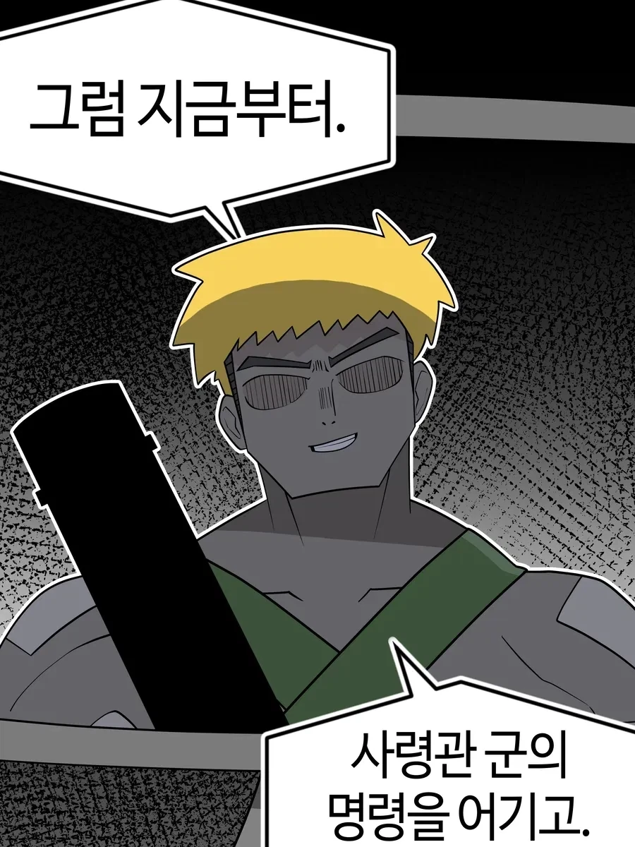 오타쿠군 보고있어? 완결판.manhwa - 이미지 10