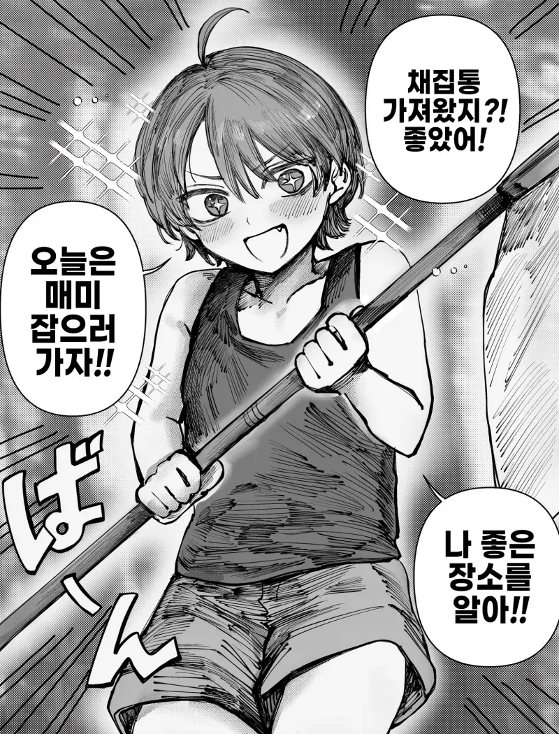 남잔줄 안 친구가 여자였을때.manga