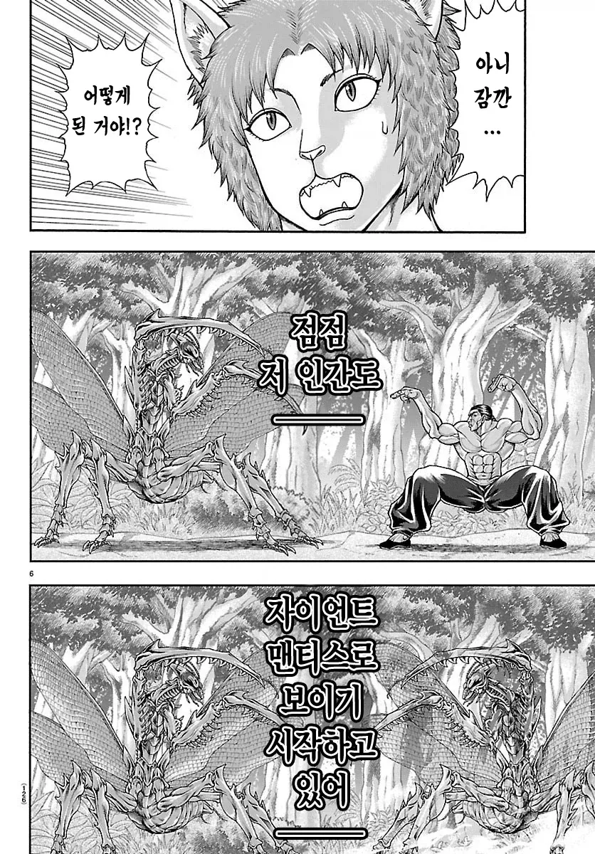 바키)띵호잉루 VS 거대 사마귀.manhwa - 이미지 6