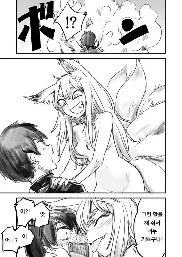 퇴마사 소년과 여우요괴.manga - 이미지 5