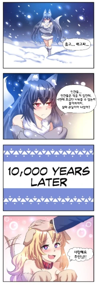 댕댕이가 탄생하게 된 계기.Manwha