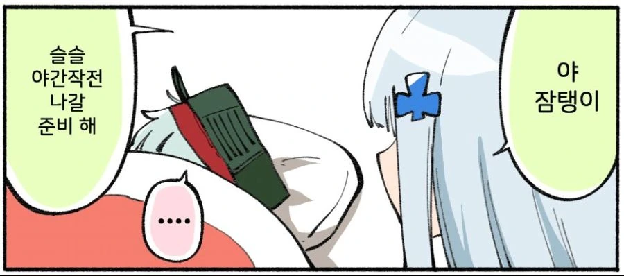 [소녀전선] 소전 컷모음
