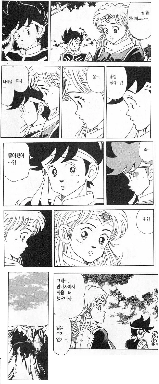 손버릇 나쁜 금발 양아치에게 홀딱 반한 여자애 만화.manwha