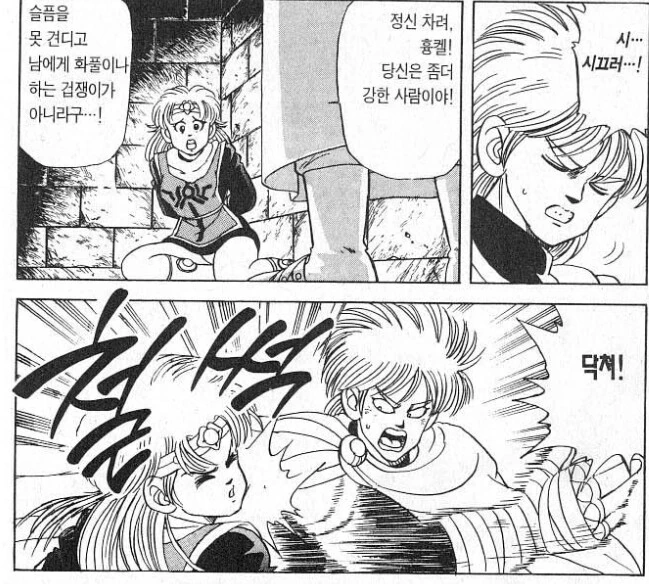 손버릇 나쁜 금발 양아치에게 홀딱 반한 여자애 만화.manwha - 이미지 3