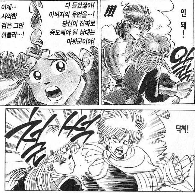 손버릇 나쁜 금발 양아치에게 홀딱 반한 여자애 만화.manwha - 이미지 4