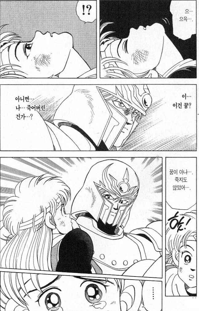 손버릇 나쁜 금발 양아치에게 홀딱 반한 여자애 만화.manwha - 이미지 6