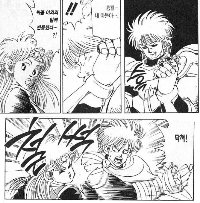 손버릇 나쁜 금발 양아치에게 홀딱 반한 여자애 만화.manwha - 이미지 9