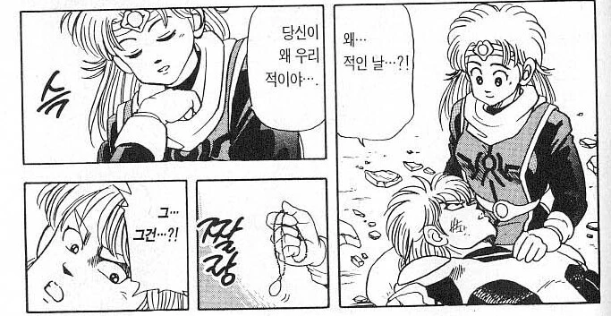 손버릇 나쁜 금발 양아치에게 홀딱 반한 여자애 만화.manwha - 이미지 12