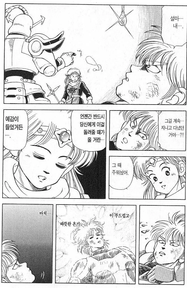 손버릇 나쁜 금발 양아치에게 홀딱 반한 여자애 만화.manwha - 이미지 13
