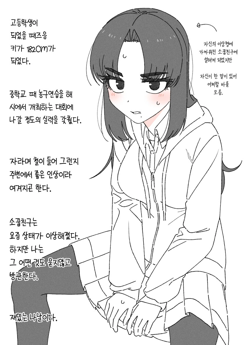 소꿉친구 주객전도.manga - 이미지 2