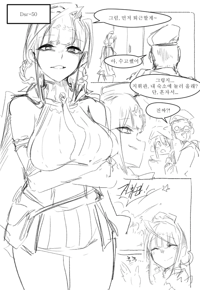 소전)사실 처녀였던 Dsr-50.manhwa