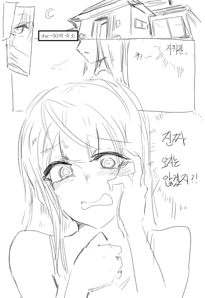 소전)사실 처녀였던 Dsr-50.manhwa - 이미지 2