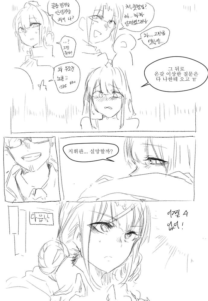 소전)사실 처녀였던 Dsr-50.manhwa - 이미지 4