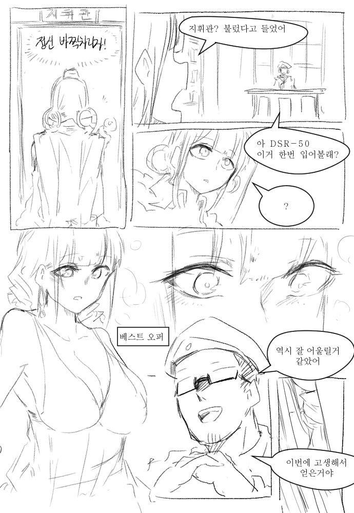 소전)사실 처녀였던 Dsr-50.manhwa - 이미지 5