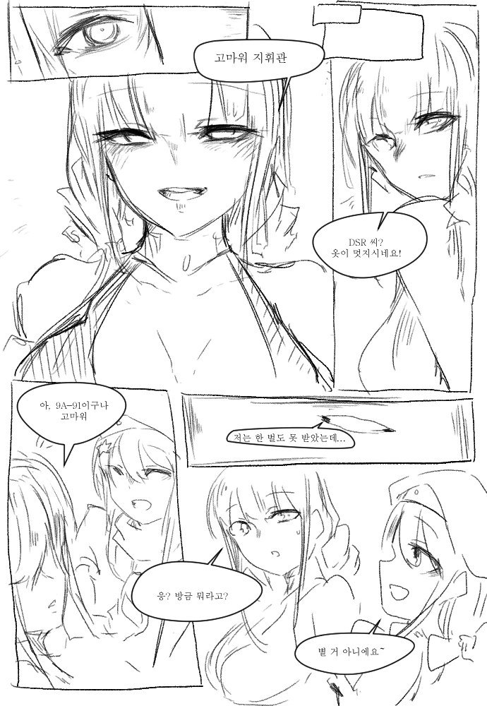 소전)사실 처녀였던 Dsr-50.manhwa - 이미지 6