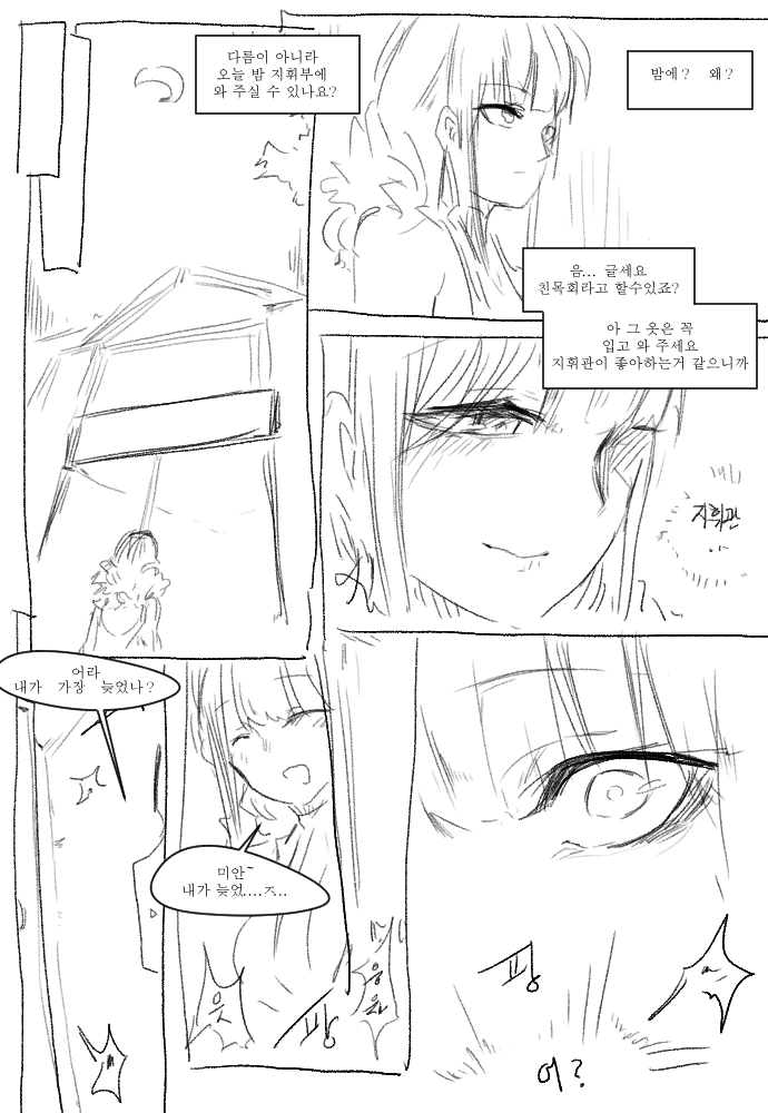 소전)사실 처녀였던 Dsr-50.manhwa - 이미지 7