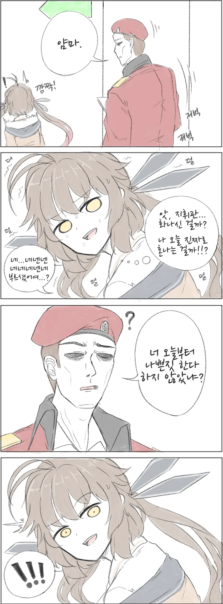 (소전) 나쁜짓하는 십새쨩.manhwa - 이미지 3