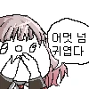 (소전) 나쁜짓하는 십새쨩.manhwa - 이미지 5