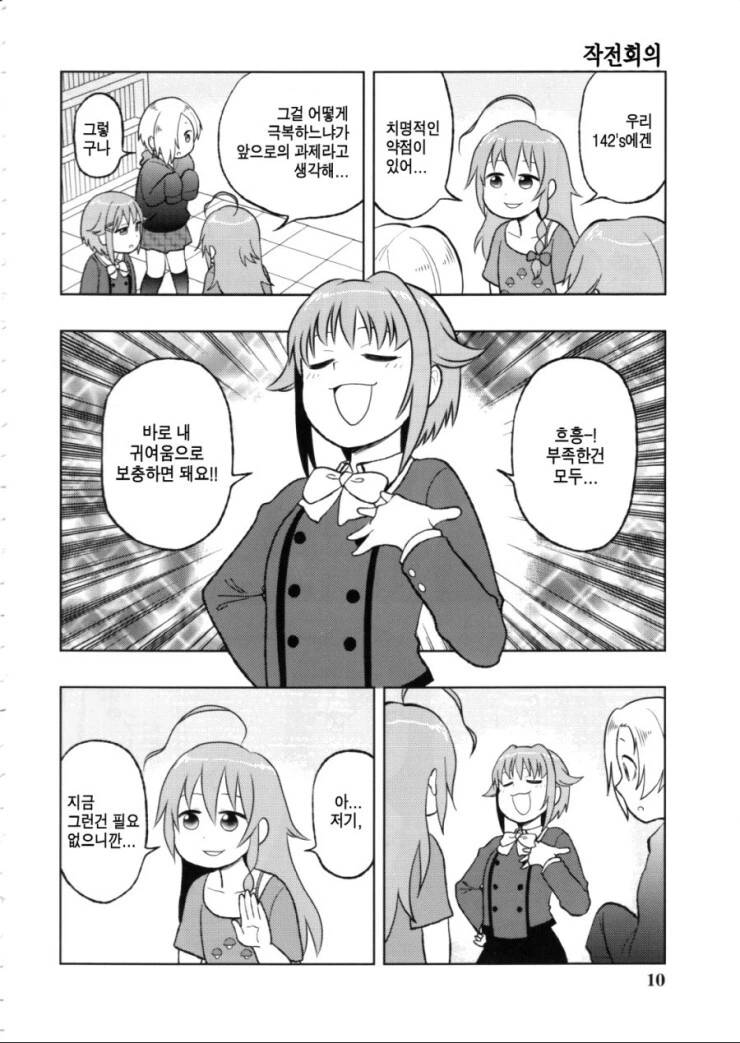 @) 사치코가 귀여워서 해결되는.manga