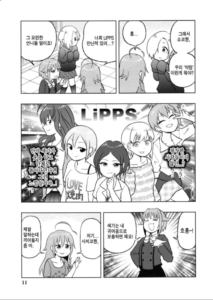 @) 사치코가 귀여워서 해결되는.manga - 이미지 2