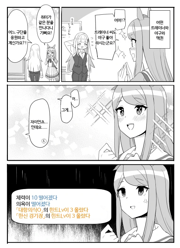 (말딸) 야캘러 맥퀸 MANHWA - 이미지 2