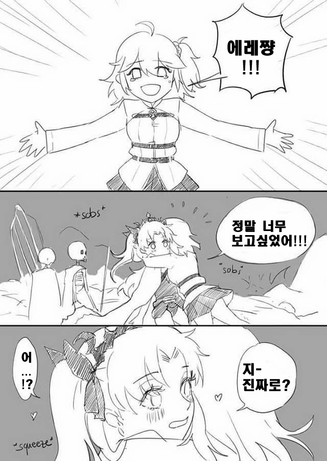 fgo)폭사한 마스터의 선택.manga