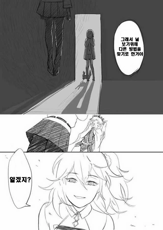 fgo)폭사한 마스터의 선택.manga - 이미지 3