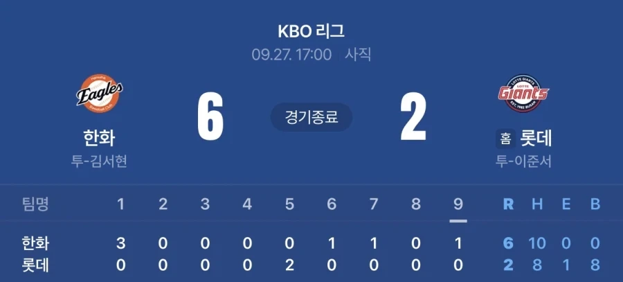 부캉아 추석 특식이다