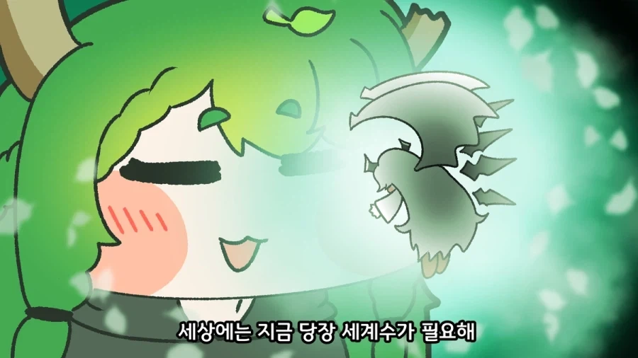 트릭컬) 비비.. 그녀가 세계수다..