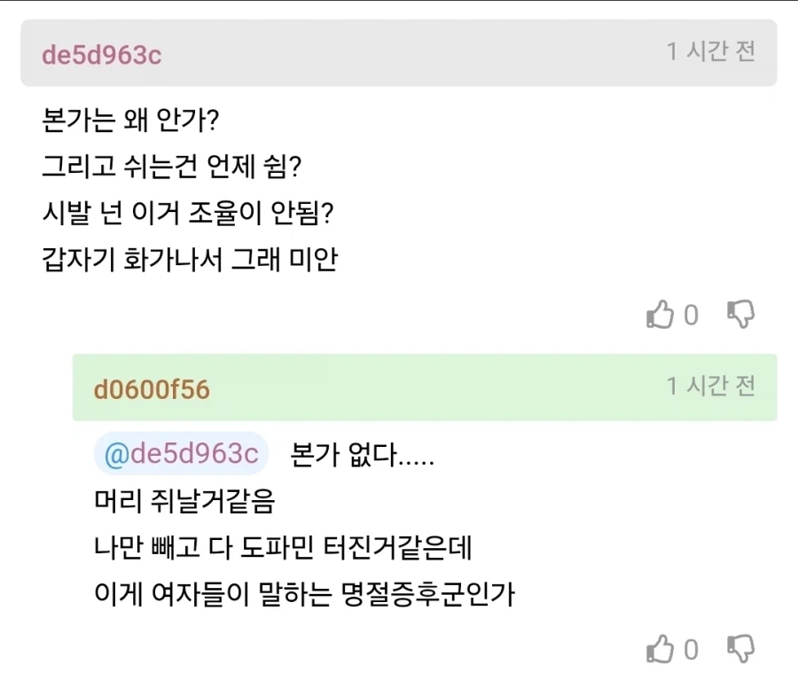 I성향 사위가 E성향 명절 처가에서 겪은 일 - 이미지 2