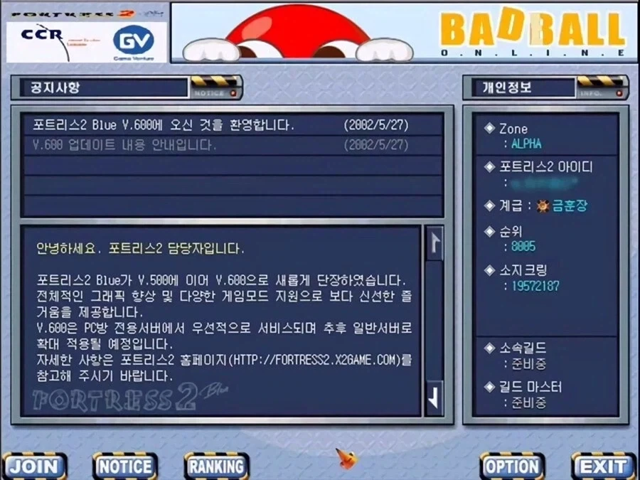 2030 학창시절 동년배와 즐겼던 게임.jpg - 이미지 2