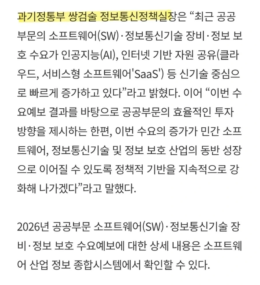 전설이 된 대한민국 정부 “쌍검술” 사건.jpg - 이미지 2