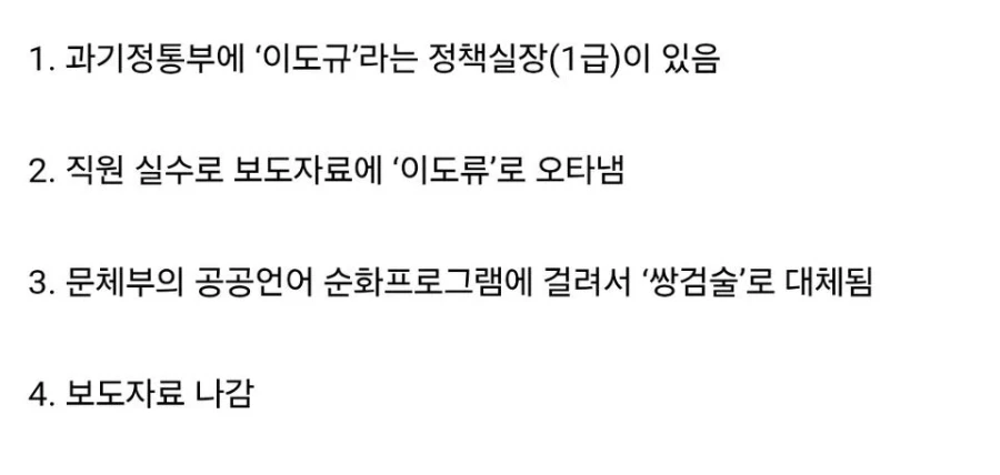 전설이 된 대한민국 정부 “쌍검술” 사건.jpg - 이미지 3