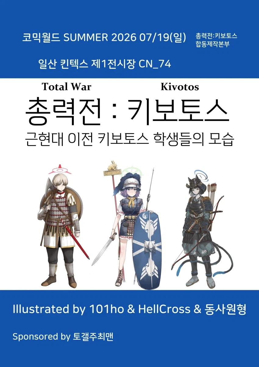 토탈워 x 브루아카는 머고... - 이미지 2