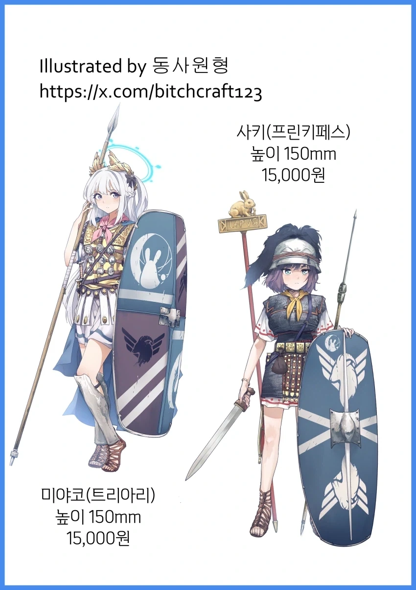 토탈워 x 브루아카는 머고... - 이미지 7
