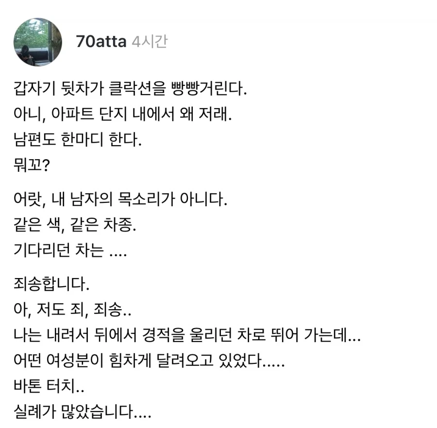 흔한 차 몰면 생기는 일.jpg