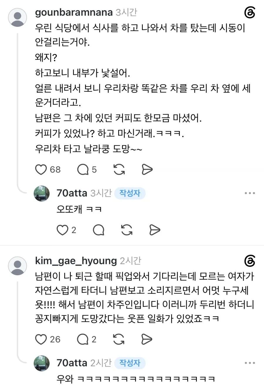 흔한 차 몰면 생기는 일.jpg - 이미지 2
