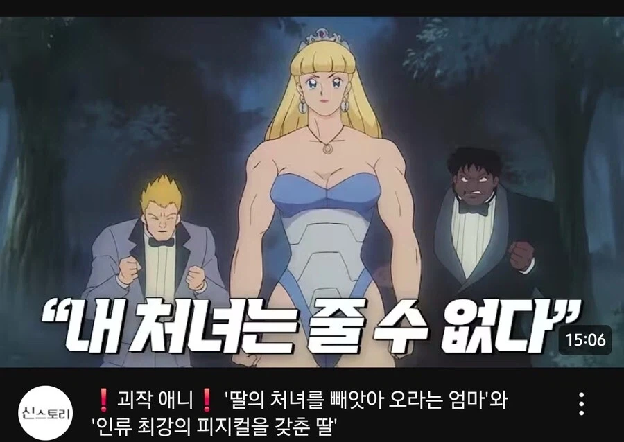 이 미친애니는 뭐냐